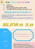 แนวการเรียน1-2(C 2) ธรรมบท ภาค 3 (37,40)